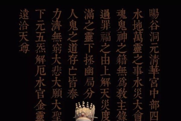 下元节的来历与风俗-新乐天