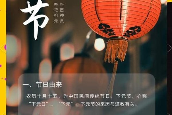 下元节,一个富有传统文化内涵的节日-新乐天