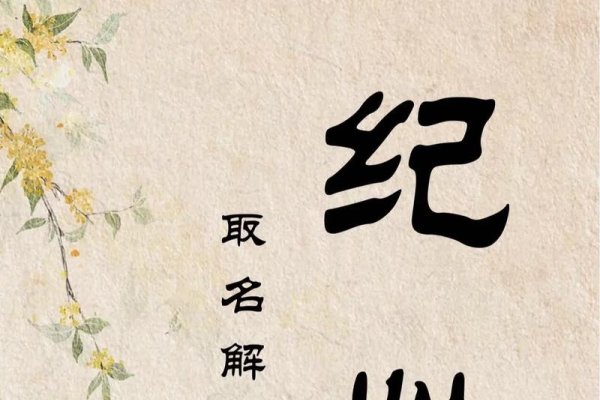 卜易居，开启起名新纪元，书写独特姓名传奇-新乐天