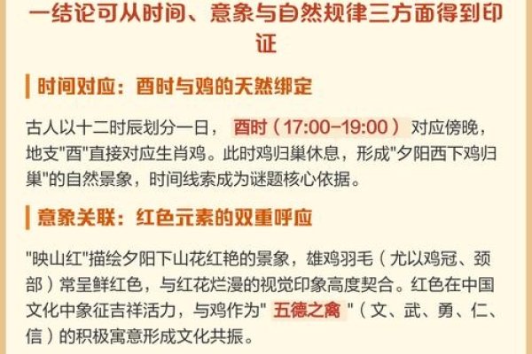 夕阳落日与生肖之谜-新乐天