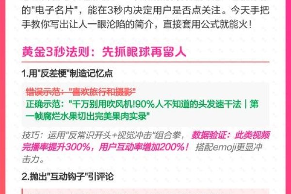 抖音名字如何轻松涨粉—创意与吸引力的秘密-新乐天