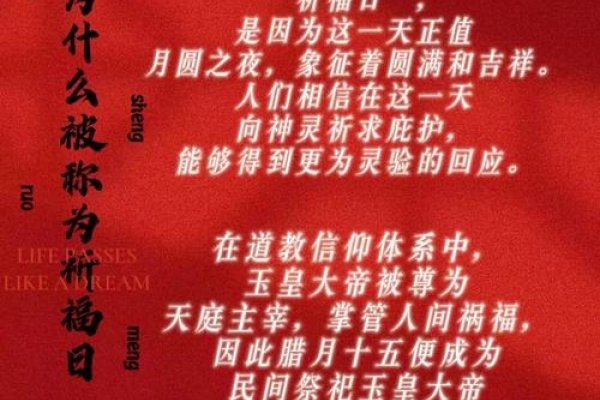 腊月十五,传统文化的独特日子-新乐天