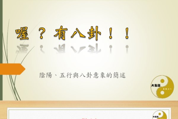阴阳五行八卦，探索古老智慧的奥秘-新乐天