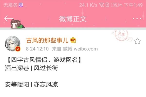 诗意网名推荐，四字优雅，暗香浮动，赋予魅力-新乐天