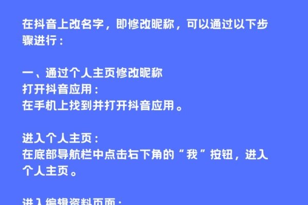 抖音昵称修改全攻略，轻松搞定！-新乐天