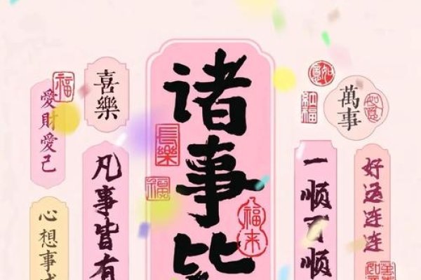 煜意丰富内涵超引！愿大家学道事事顺！-新乐天