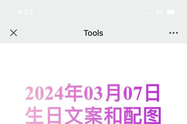 3月7号，特殊的日子与意义-新乐天