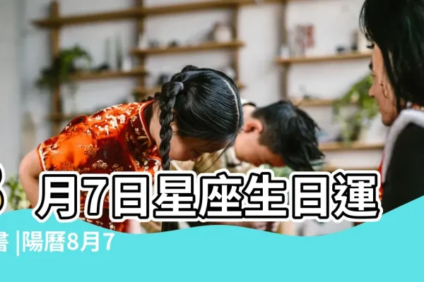 8月7日，夏日炎炎，特殊的日子-新乐天