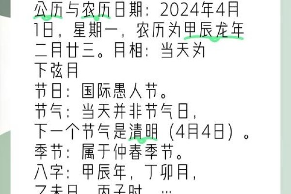 4月1日黄历吉日查询-新乐天