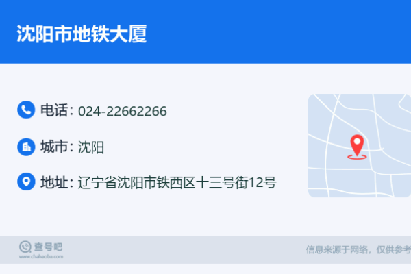 沈阳024聊天室，城市中的线上交流空间-新乐天