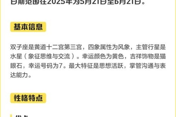 5月28日双子座，多变好奇，目标挑战多。-新乐天