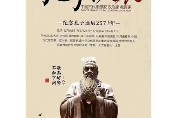 9月28日，孔子诞辰纪念日与世界旅游日-新乐天