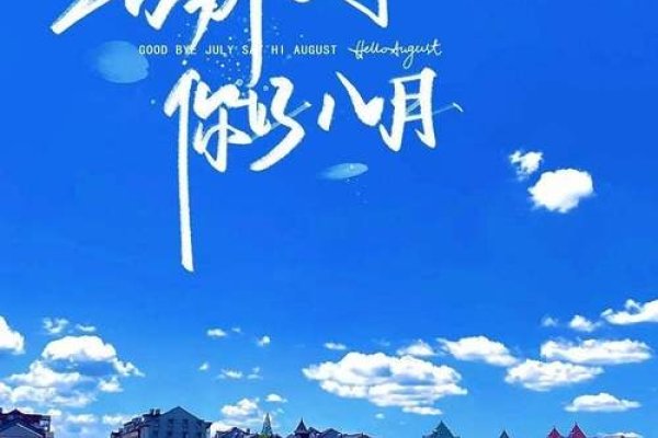 8月18日，夏日炎炎，美好时刻-新乐天