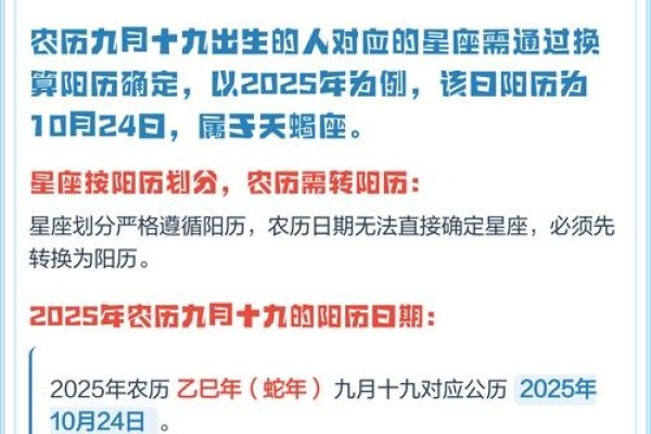 9月19日是什么星座-新乐天