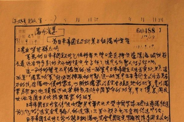 9月19日，九月的重要日子-新乐天