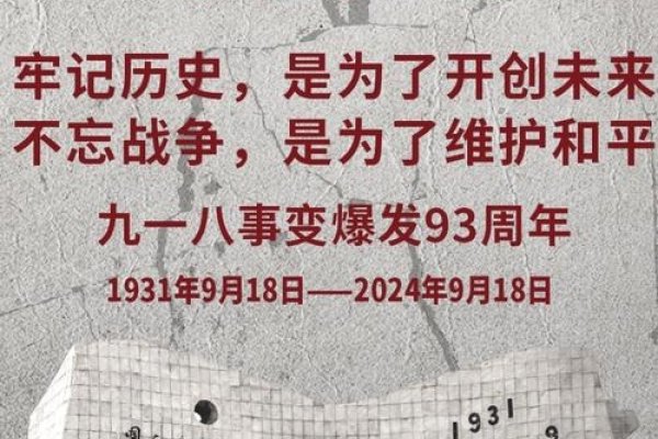 9月18日，九月的重要日子-新乐天