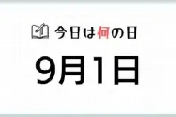 8月31日，特殊的日子-新乐天