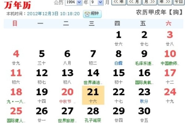 8月16日星座揭秘-新乐天