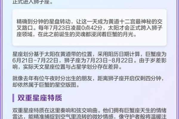 7月22日，星座揭秘-新乐天