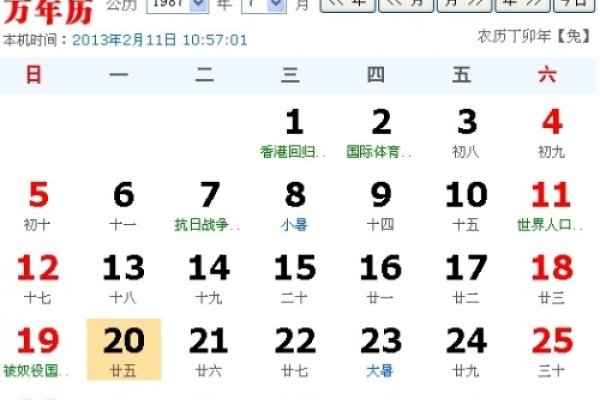 7月20日是什么星座-新乐天