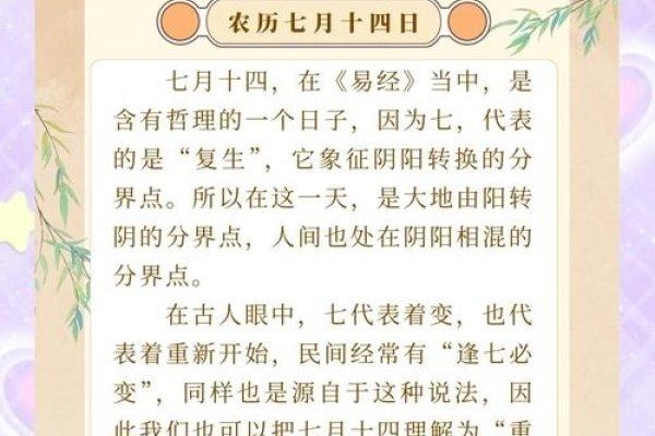 7月14号的特殊意义-新乐天