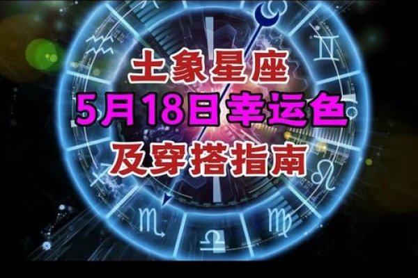 5月18日是什么星座-新乐天