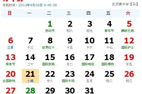 4月27日是什么星座-新乐天