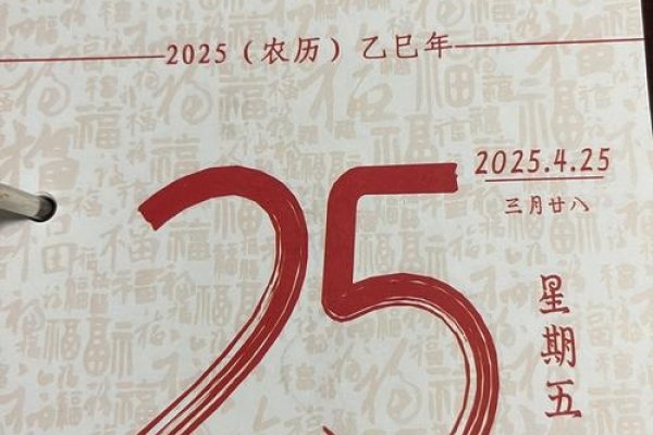 4月25日，特殊日子与纪念意义-新乐天