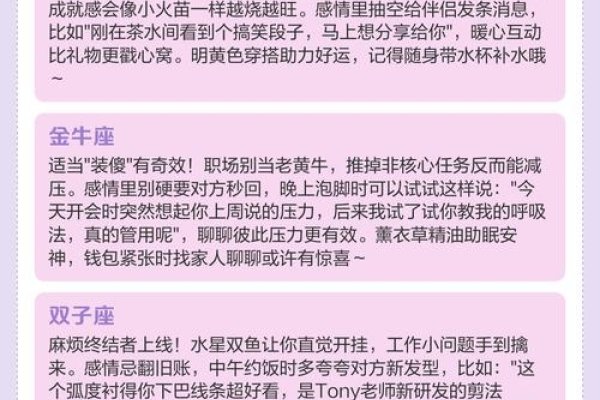 4月18日是什么星座？-新乐天