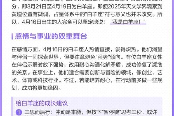 4月16日星座揭秘-新乐天