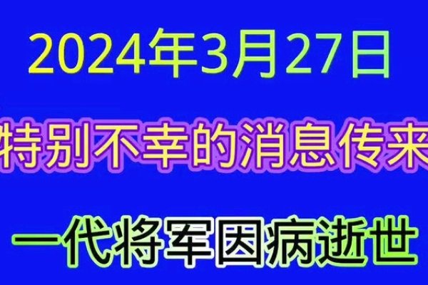 3月27号的特别日子-新乐天