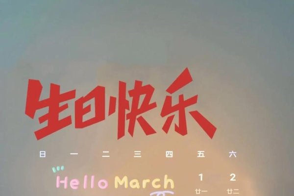 3月26日,一个特殊的日子-新乐天