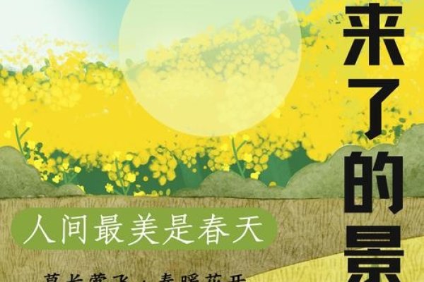 3月24日，春天的脚步悄然来临-新乐天