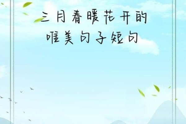 3月10日，春天的脚步悄然来临-新乐天