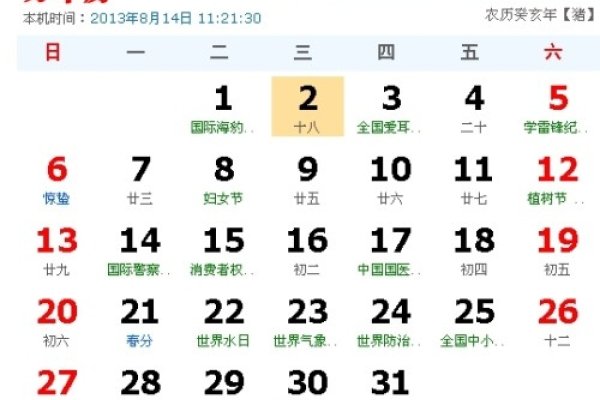1月18日是什么星座-新乐天