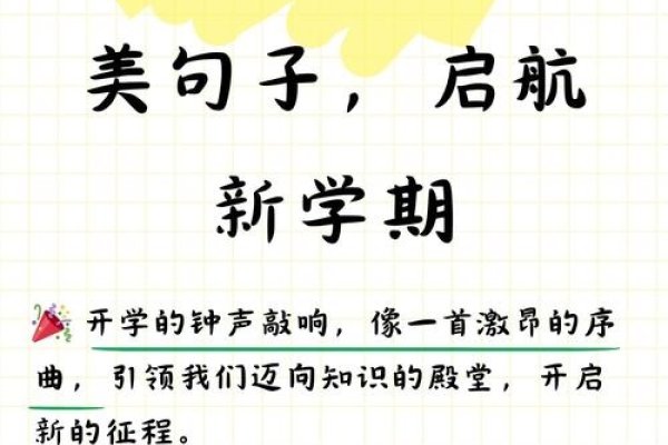 9月19日，开学季与新的开始-新乐天