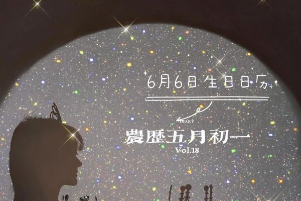 6月26日，特殊的日子-新乐天