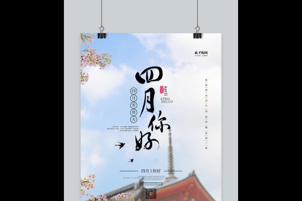 4月20日，春天的脚步与纪念日-新乐天