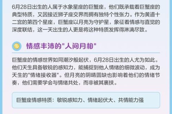 6月28日星座揭秘-新乐天