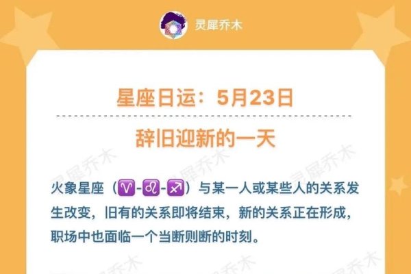 5月23日是什么星座-新乐天
