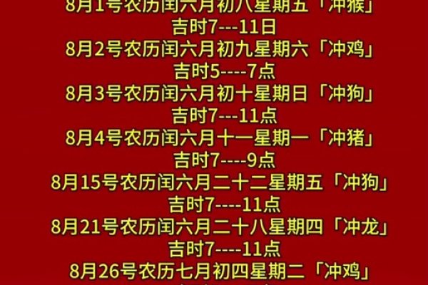 8月份搬家入宅黄道吉日指南-新乐天