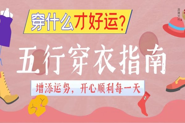 7月15日五行穿衣指南，龙旺事业，申猴财源广进；忌口舌之争生肖，选对色助好运-新乐天