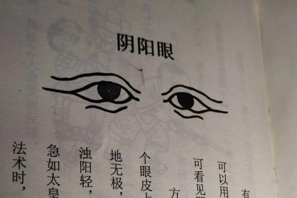阴阳眼修行者的真实经历-新乐天