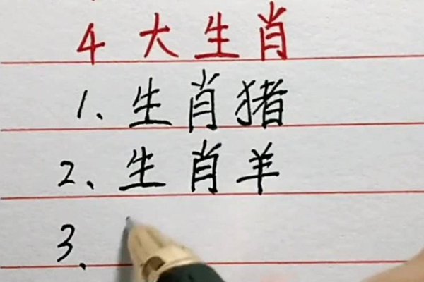 丰衣足食的生肖之谜-新乐天