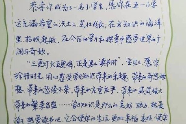 孩子成长寄语，美好愿景，八字寄语心间-新乐天