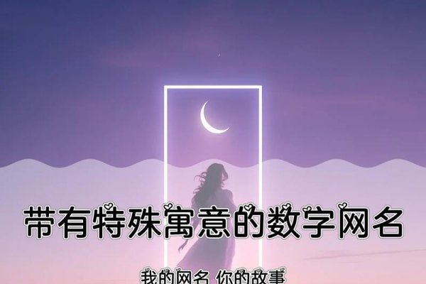 寻找独特且具有辨识度的网名，开启你的数字诗意之旅-新乐天