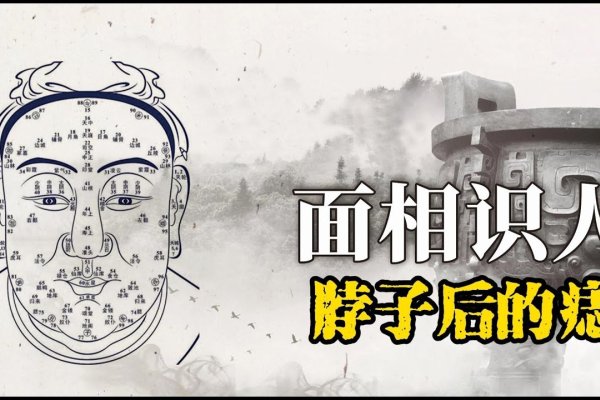 脖子后面有痣的含义与解读-新乐天