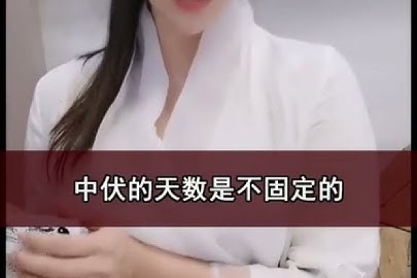 夏至后三庚入伏，传统与天文结合的初伏计算法-新乐天