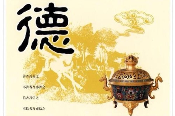 德字解析，品德、德行，古同徳-新乐天