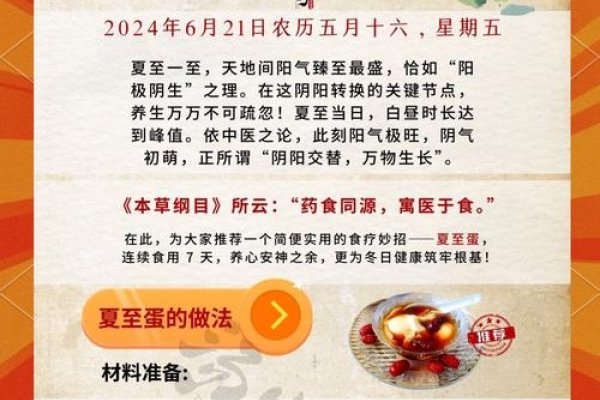 夏至来临，传统食物与健康相伴-新乐天